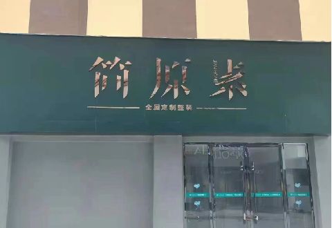 镇宁多数商家选择哪种招牌？
