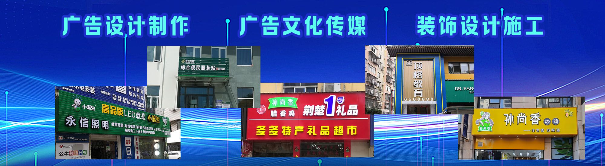 镇宁店面门头招牌
