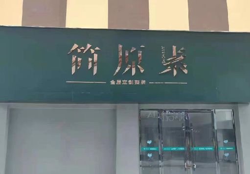 镇宁门面招牌做什么颜色比较吸引人？
