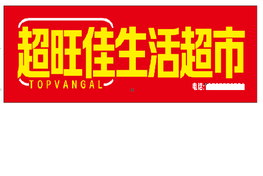 镇宁设计门头的巧思。