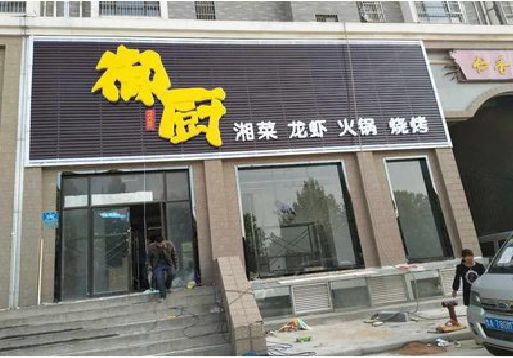 镇宁彩钢扣板门头有哪些工艺？