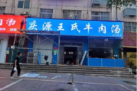 镇宁喷绘招牌