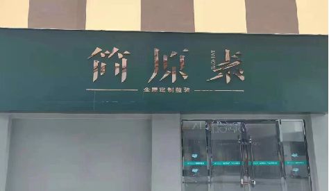 镇宁门头设计与商业空间的纽带。