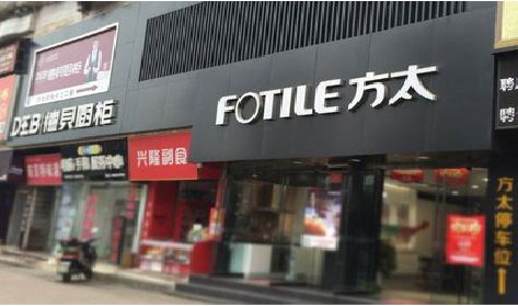 镇宁铝塑板门头