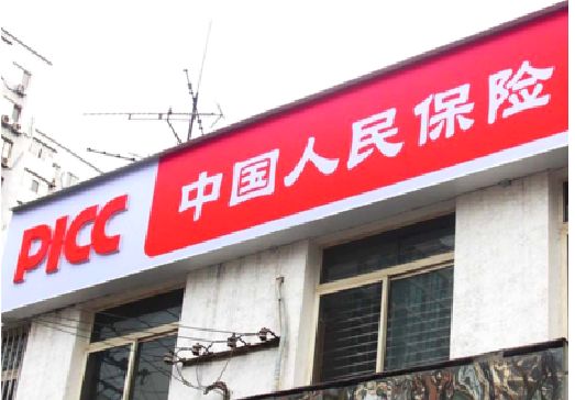 镇宁连锁店招牌常见的几种制作材质。