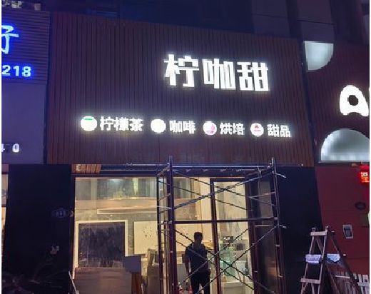 镇宁门头招牌制作安装知识。
