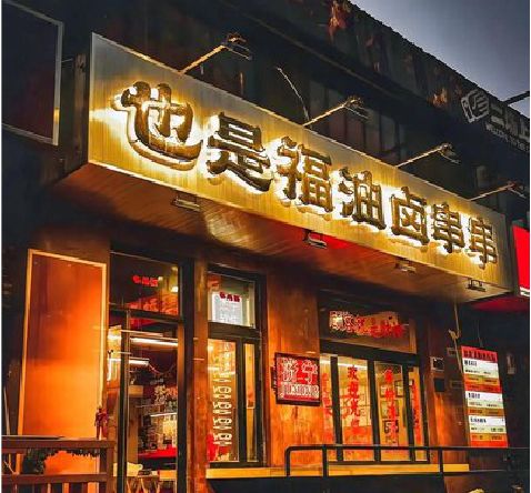 镇宁店招的类型