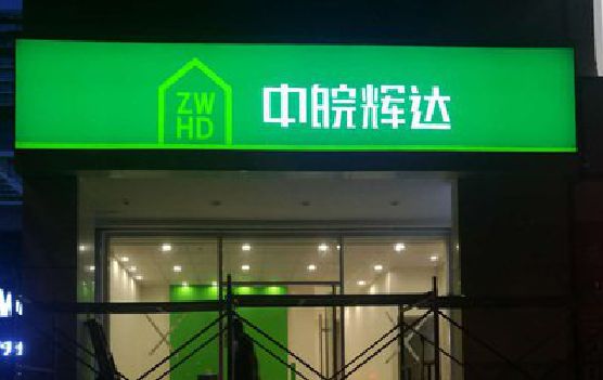 镇宁客户如何选择不同材质的广告招牌？
