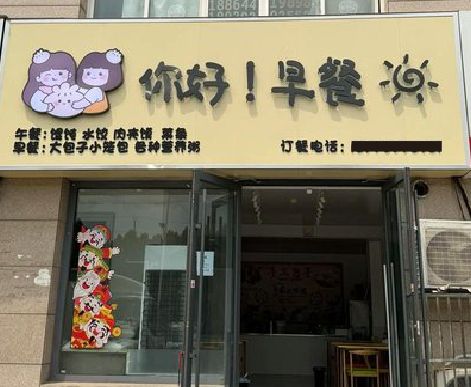 镇宁早餐店招牌如何设计制作？