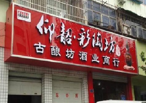 镇宁好的招牌设计是怎么打造吸引力的？