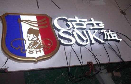 镇宁LED发光字招牌制作简要说明。