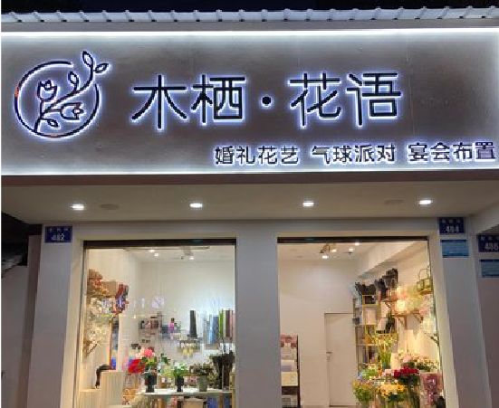 镇宁各类广告招牌制作标准。