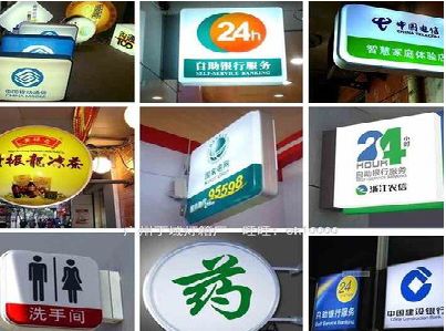 镇宁灯箱招牌的种类。