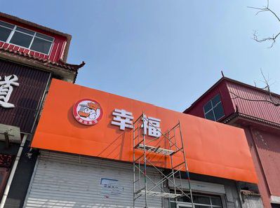 镇宁铝塑板广告牌的安装工艺及流程。