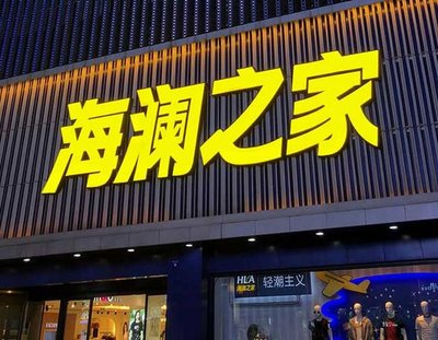 镇宁品牌连锁店常用的几种广告招牌的类型。