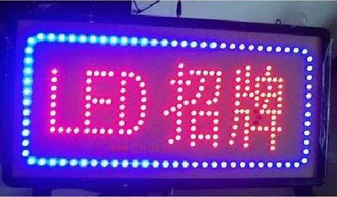 镇宁LED招牌制作工艺与方法。