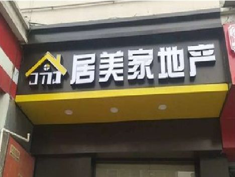 镇宁门头广告牌怎么有效控制成本？