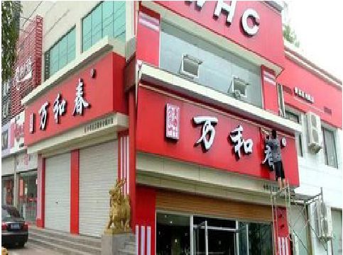 镇宁店面招牌制作技巧。